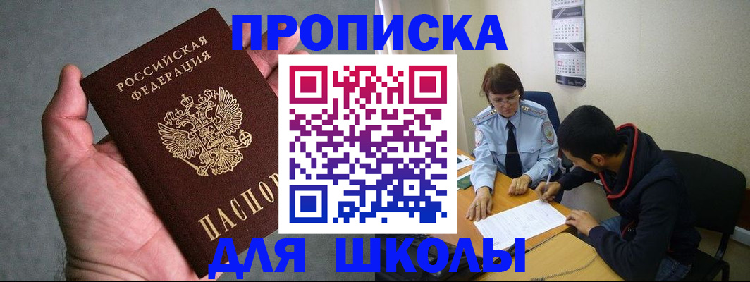 прописка ребенка в Саратовской области