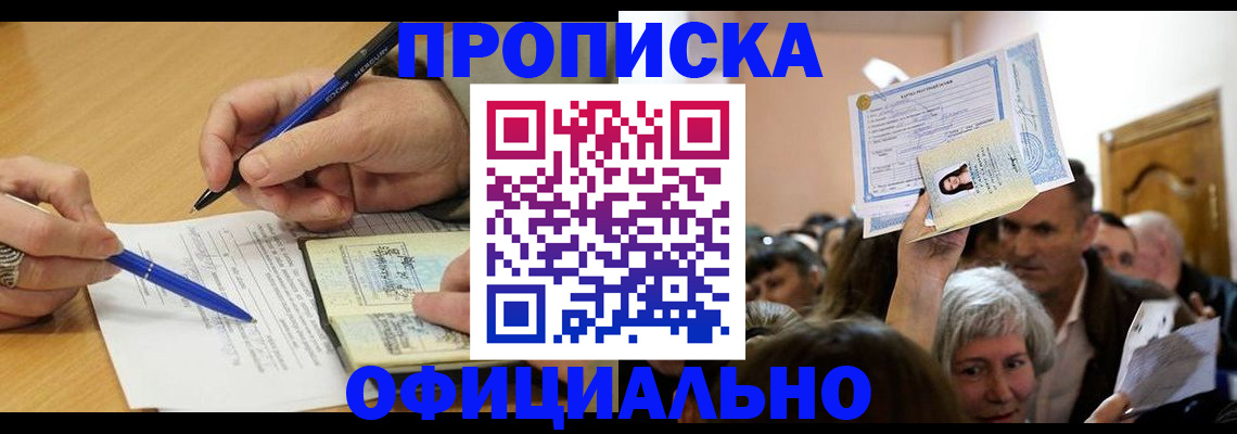 прописка паспорт в Саратовской области