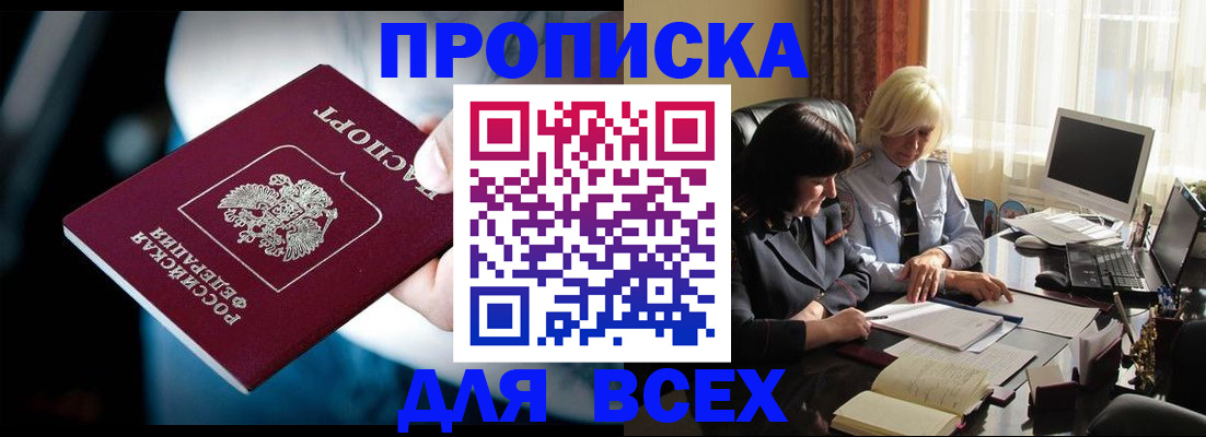 временная регистрация законно в Саратовской области