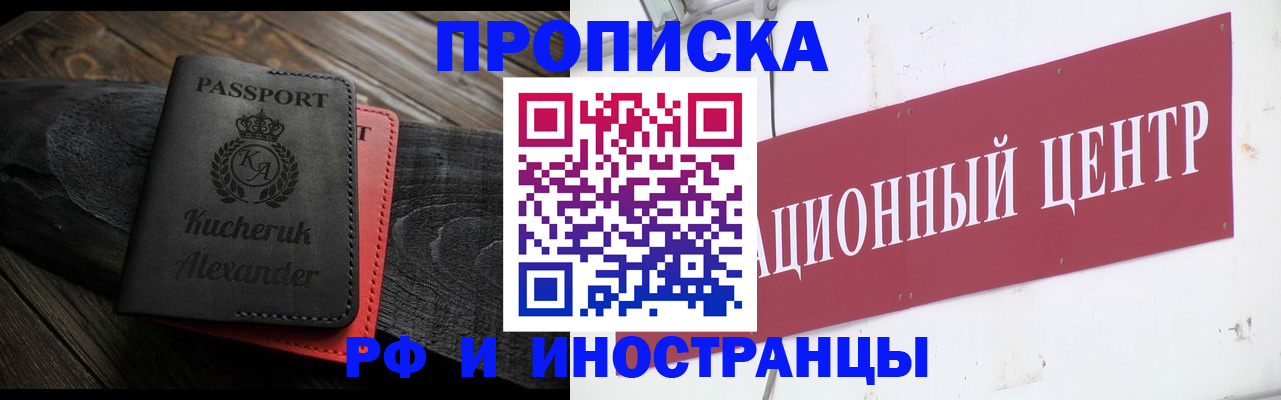 прописка для кредита в Саратовской области