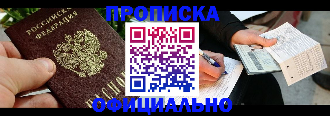 регистрация в Саратовской области