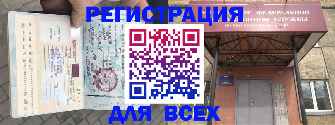 регистрация в Саратовской области