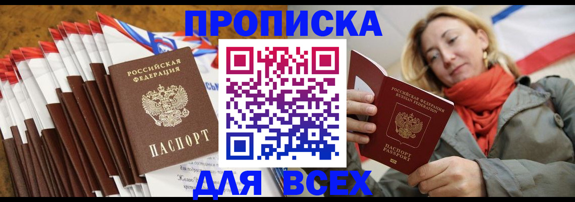 найти адрес прописки в Саратовской области